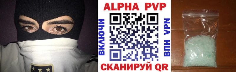 А ПВП крисы CK  Купить  Инсар 
