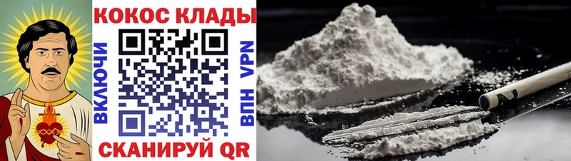 Кокаин VHQ Инсар