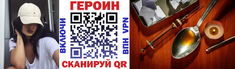 ГЕРОИН VHQ  Купить где  Инсар 