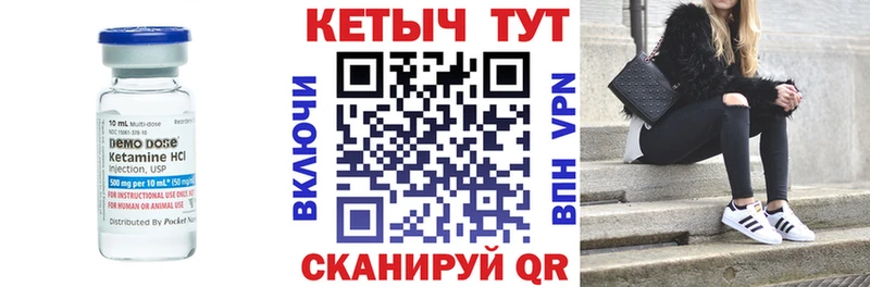 Купить где  Инсар  КЕТАМИН ketamine 