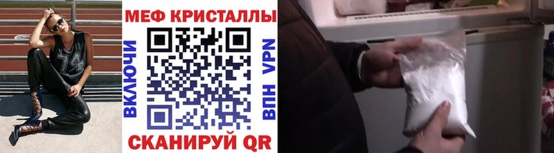 Купить  Инсар  Мефедрон кристаллы 