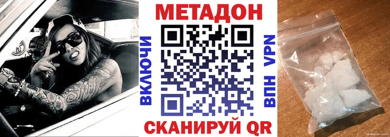 МЕТАДОН мёд  Купить  Инсар 